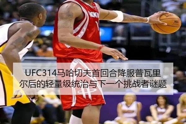 ma-ha-qie-fu-shou-hui-he-xiang-fu-pu-wa-li-er-hou-de-qing-liang-ji-tong-zhi-yu-xia-yi-ge-tiao-zhan-zhe-mi-ti-2-437.jpg